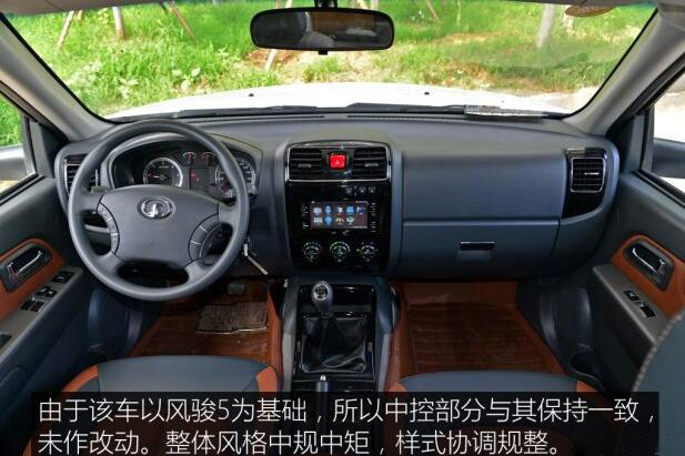 汽車之家測評C5 汽車之家測評C5