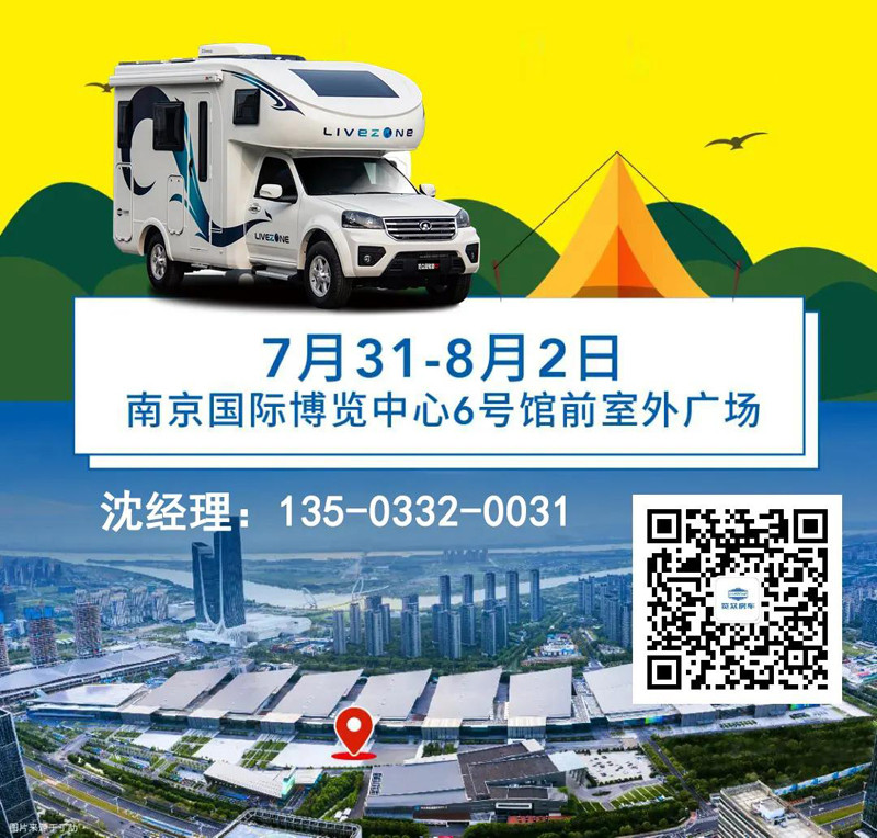 聯合品牌房車推薦，就在南京