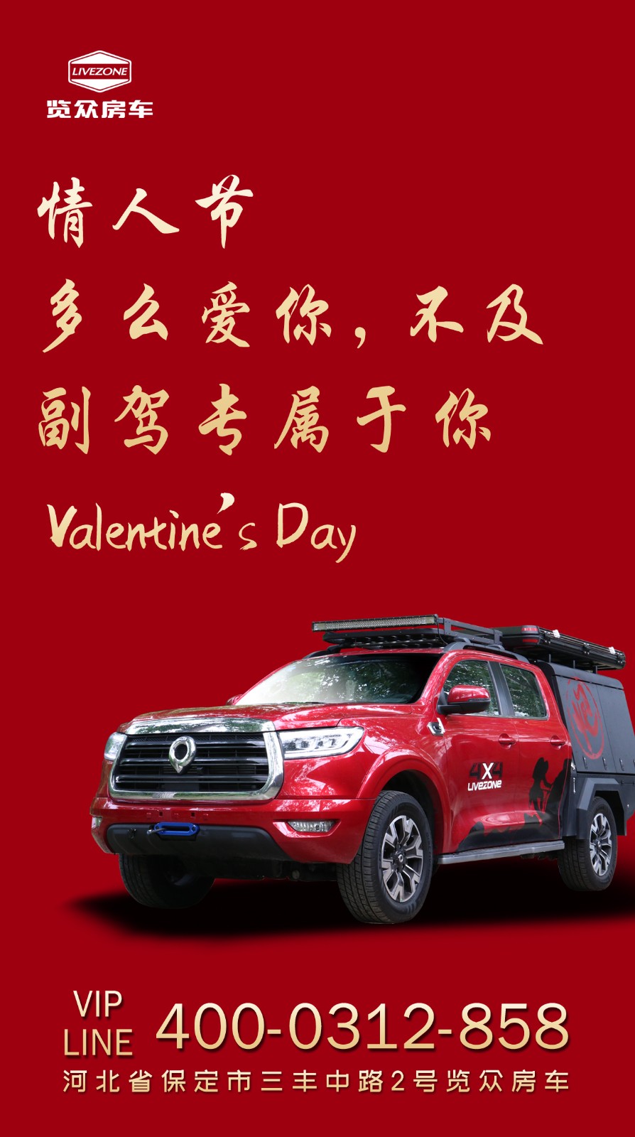 多么愛你，不如副駕專屬于你