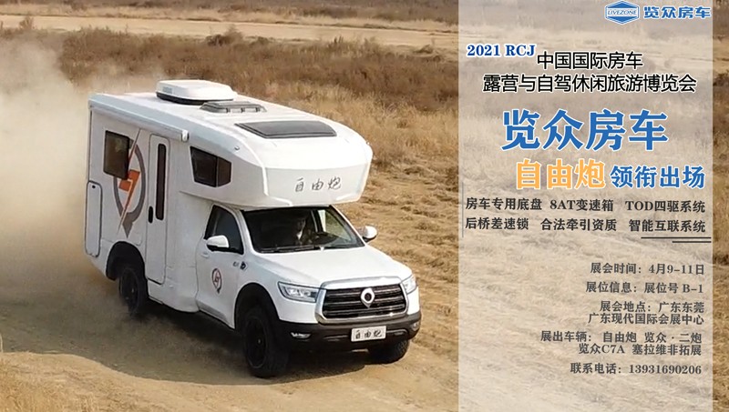 這么多款房車，適合您的是哪款？