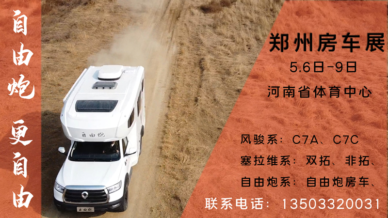 重大新聞,這里能深度體驗(yàn)自動檔四驅(qū)房車 重大新聞,這里能深度體驗(yàn)自動檔四驅(qū)房車