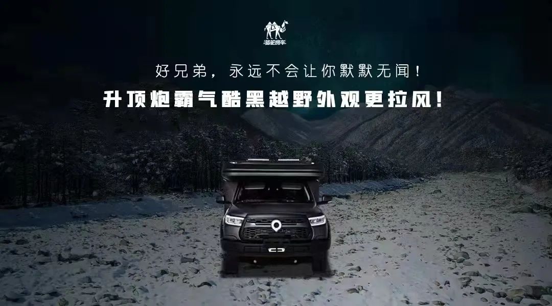 升頂炮，好兄弟永遠不會把你撂在路上！