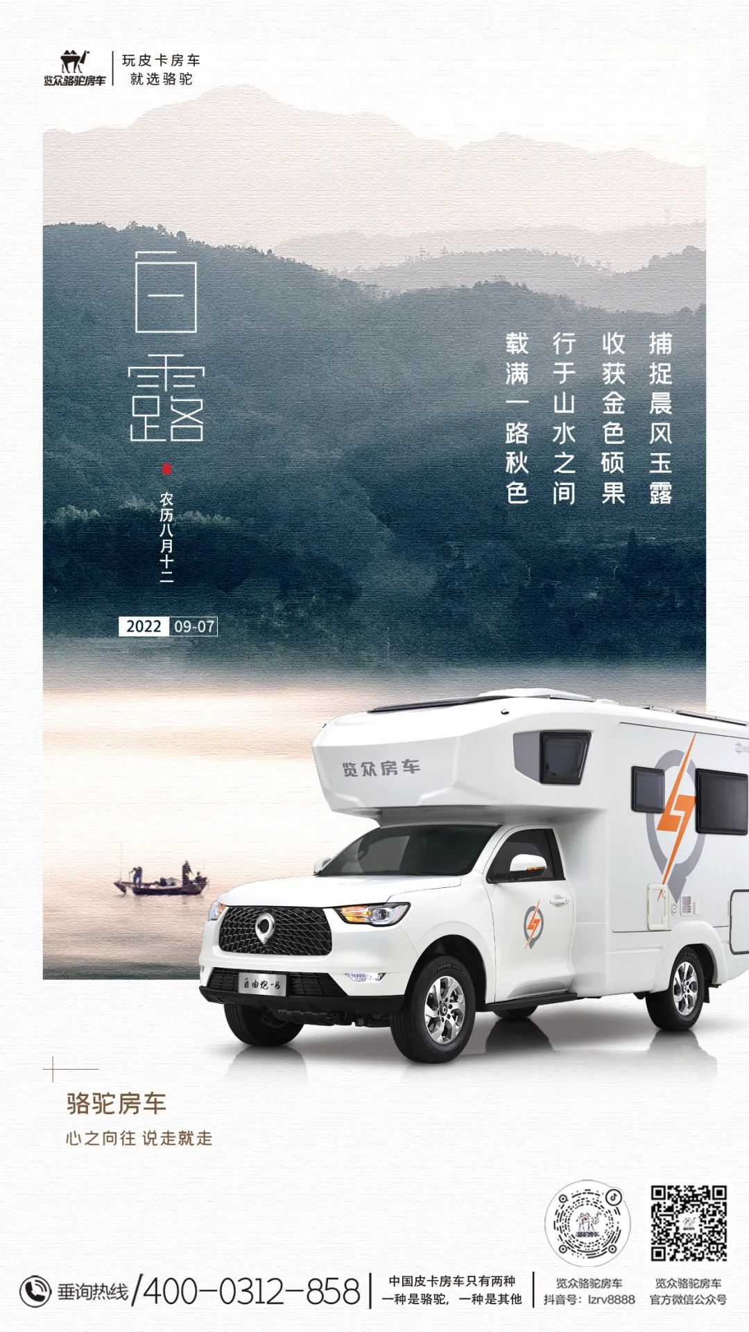 去野，趁著鄉(xiāng)野未涼，趁著心還溫熱