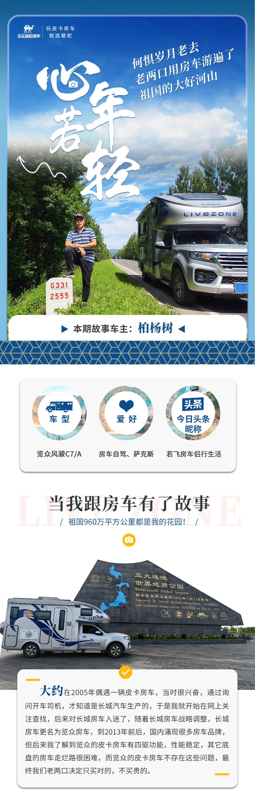 心若年輕，何懼歲月老去！退休老兩口“候鳥式生活”惹人羨慕！