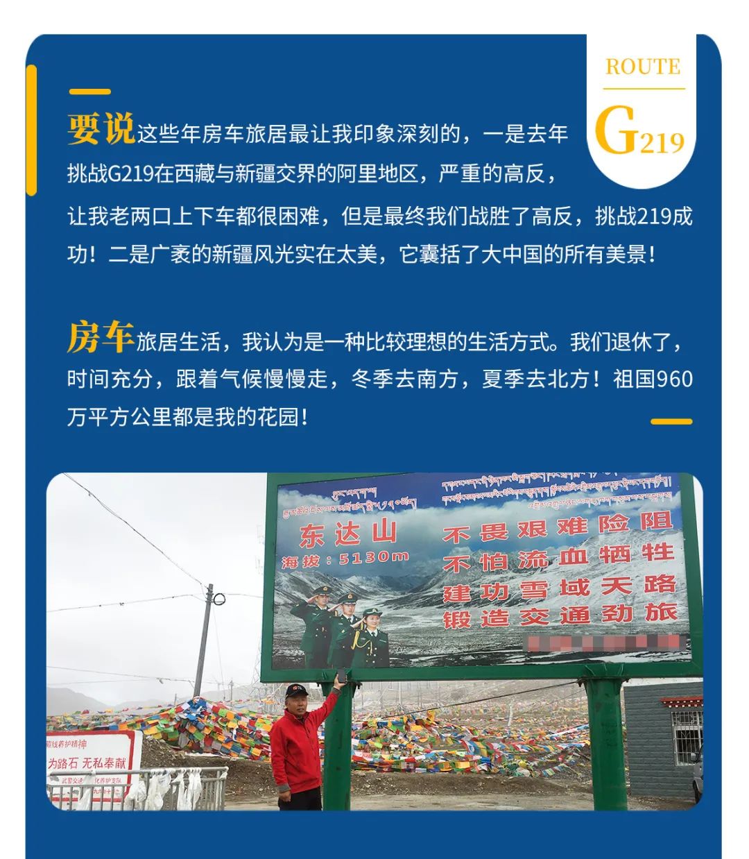 心若年輕，何懼歲月老去！退休老兩口“候鳥式生活”惹人羨慕！