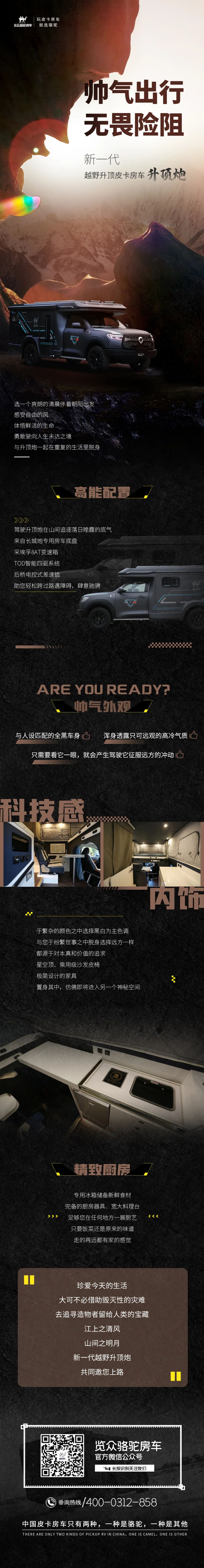 要想出行一路拉風，就選這輛