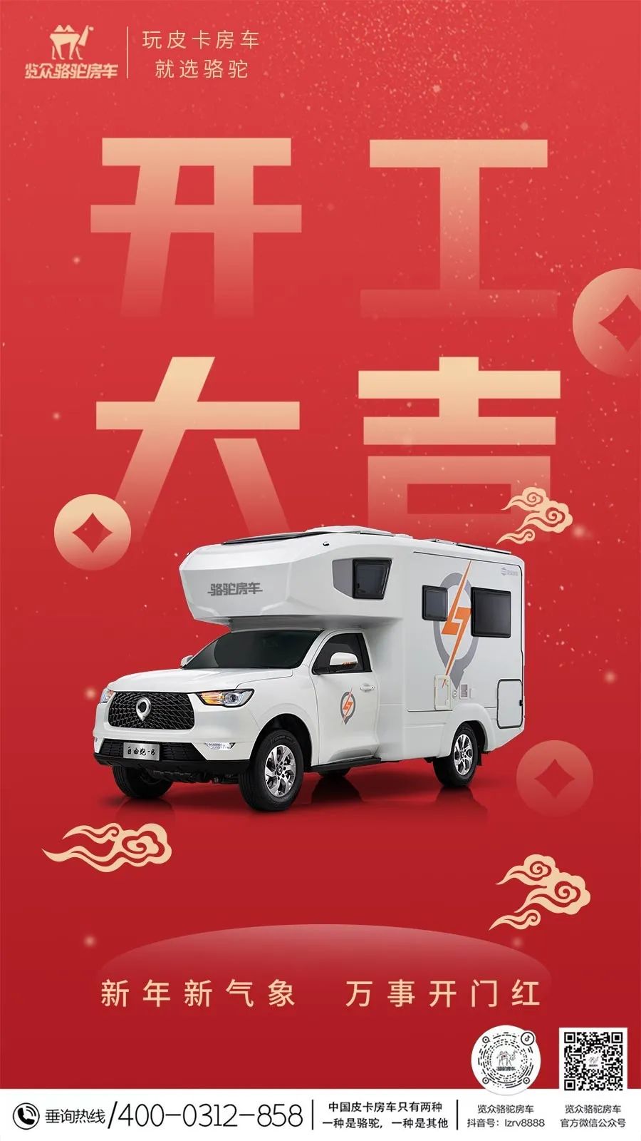 開工啦?。?！