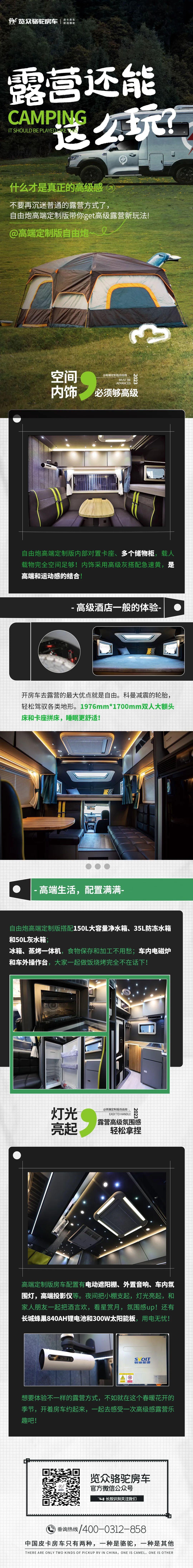 露營還能這么玩？get露營新方式！