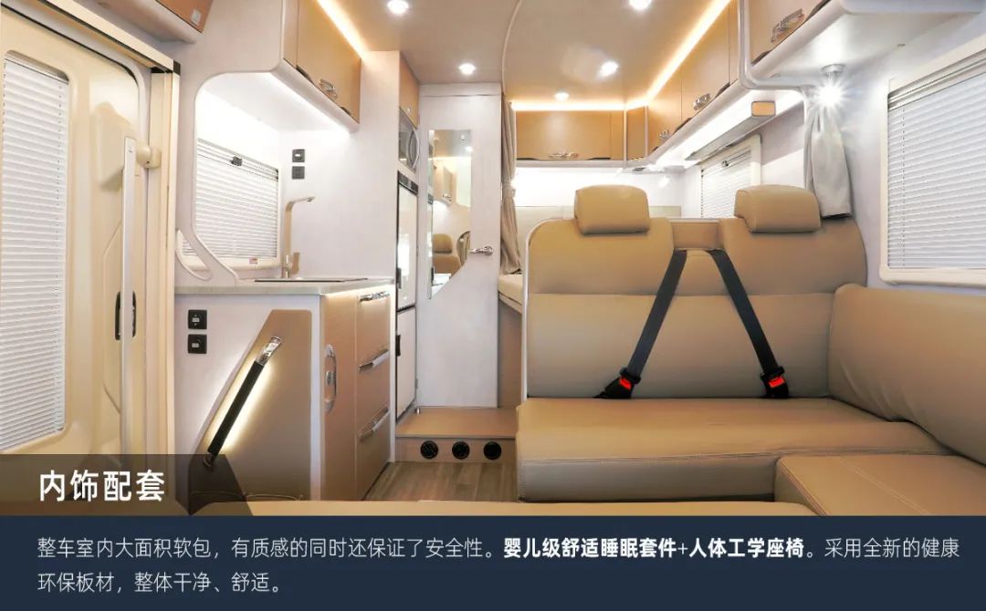 塞拉維非拓展房車(chē) 塞拉維非拓展房車(chē)