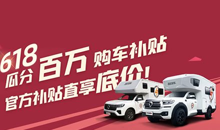 瓜分100萬！618活動(dòng)報(bào)名開啟！